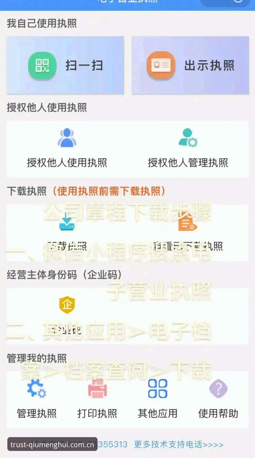 新手必看！3个步骤轻松掌握球盟会下载与注册全流程