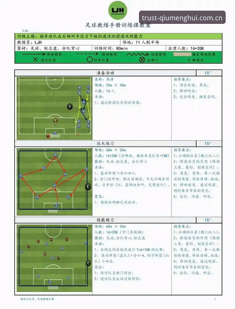 球盟会体育平台实用指南：从入门到精通的操作深度解析