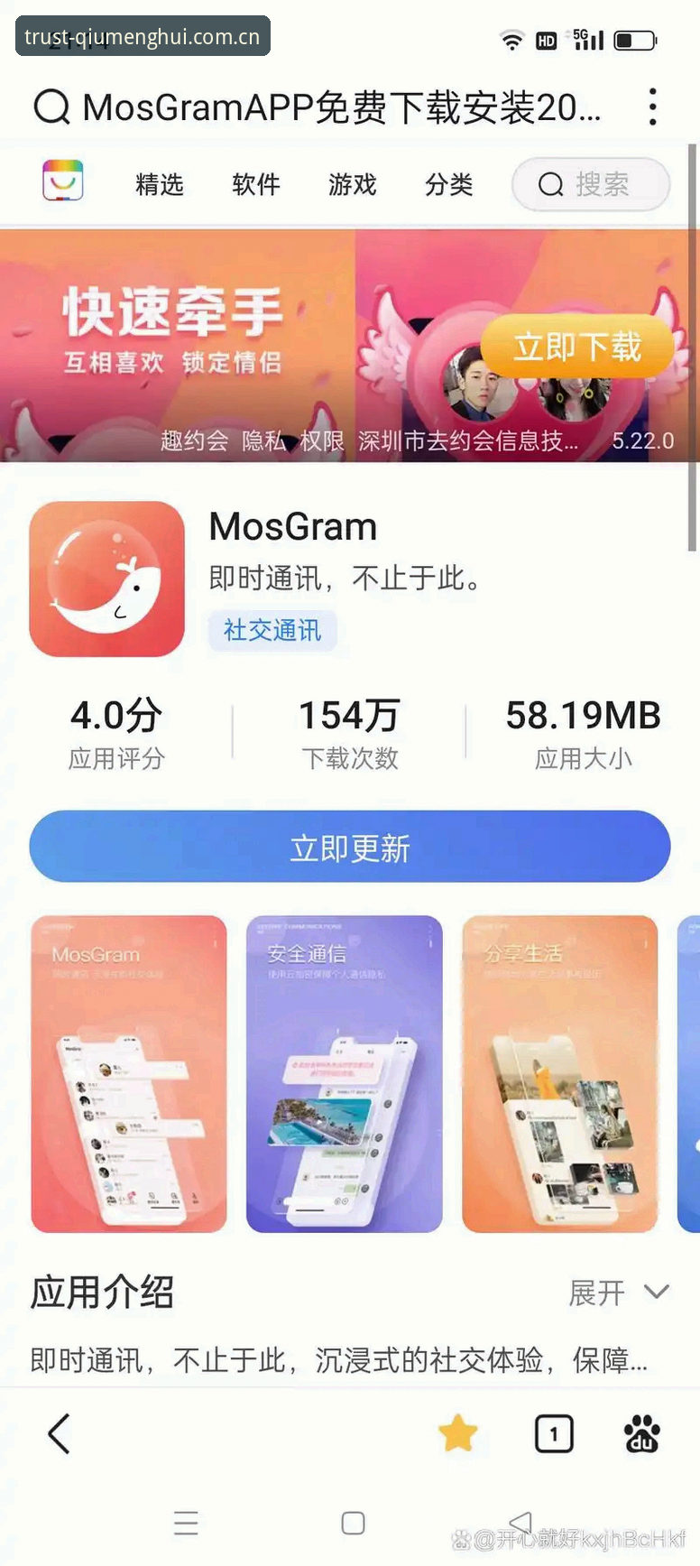 球盟会体育App全面评测：从下载安装到实战体验的全流程解析